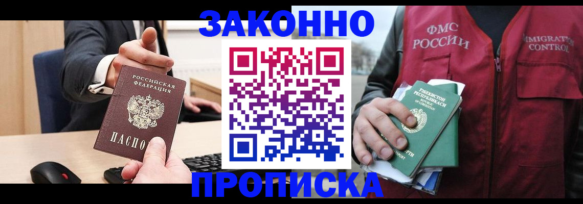 временная регистрация гарантия в Губкинском