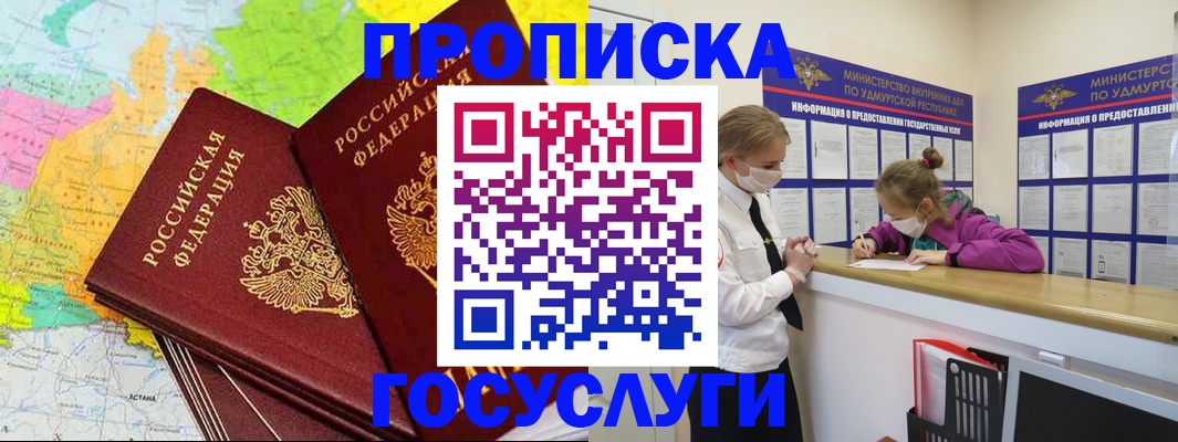 временная регистрация 2025 в Губкинском