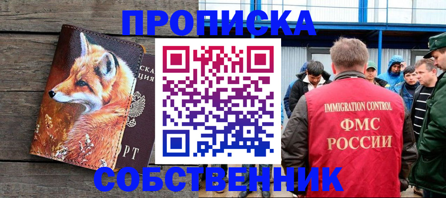 прописка паспорт в Губкинском